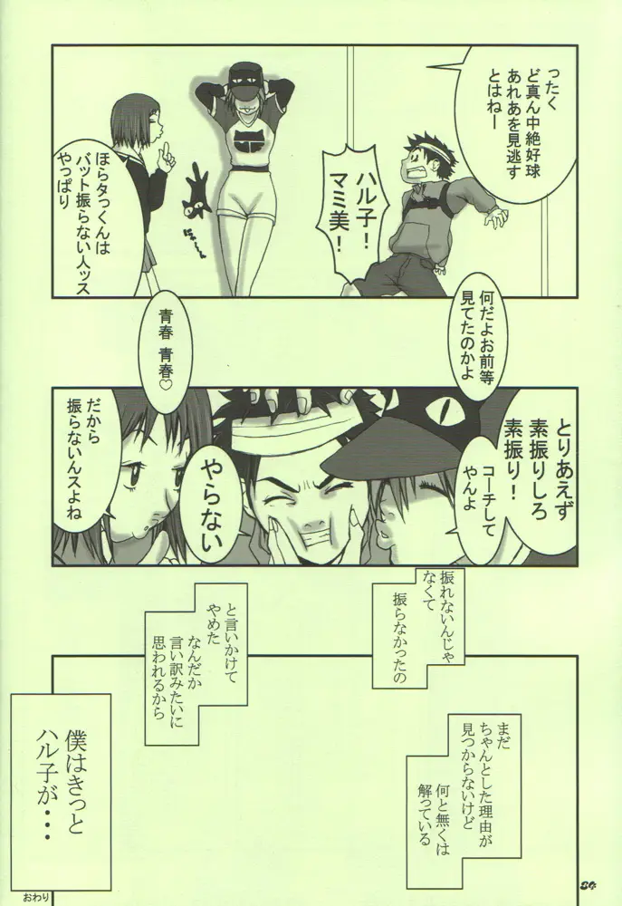 Page 33