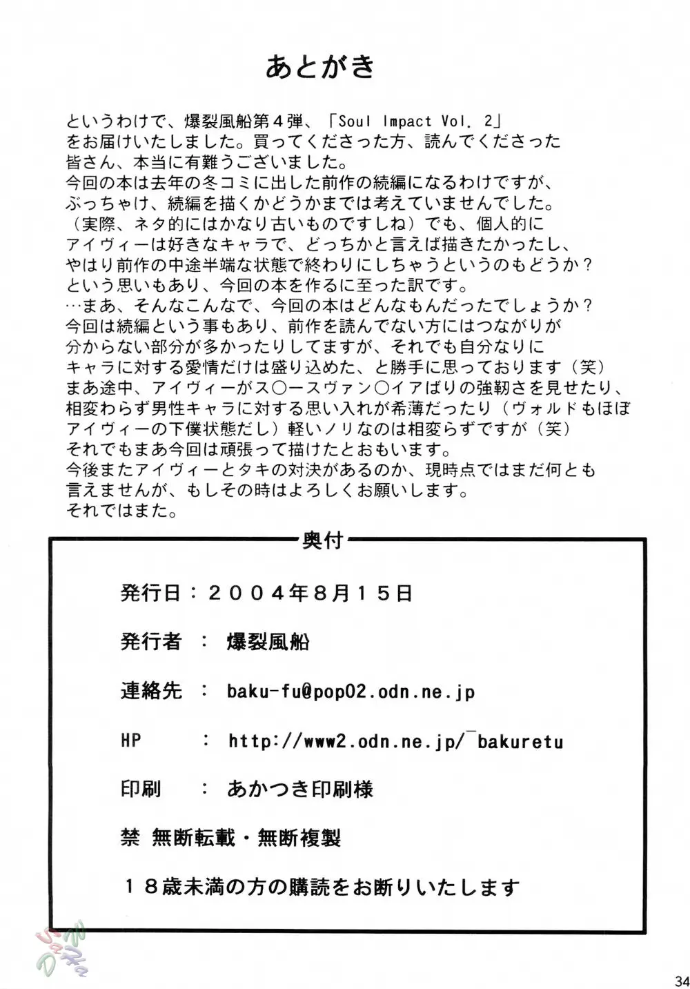 Page 34