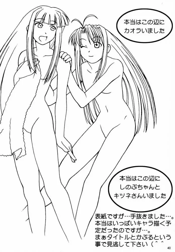 Page 39