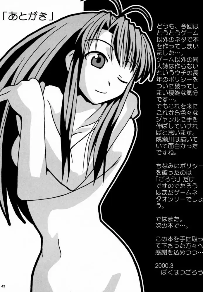Page 42