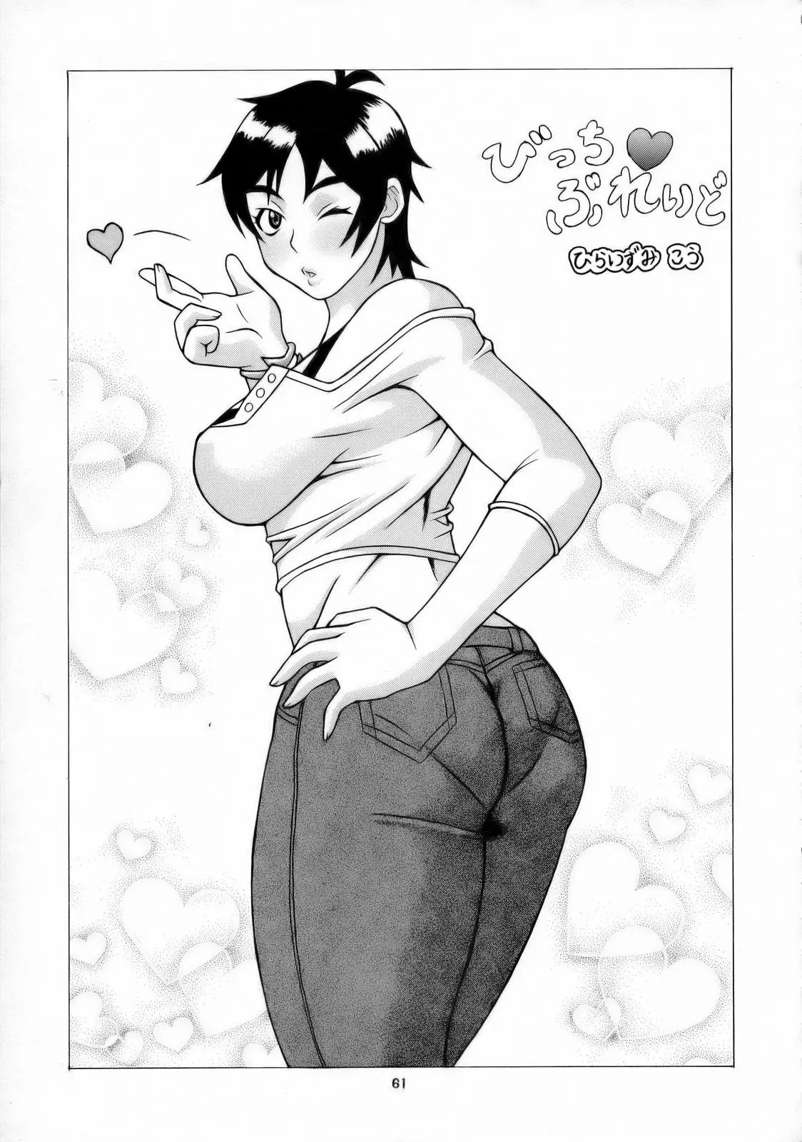 Page 60