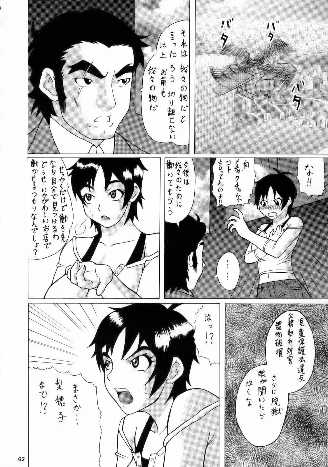 Page 61