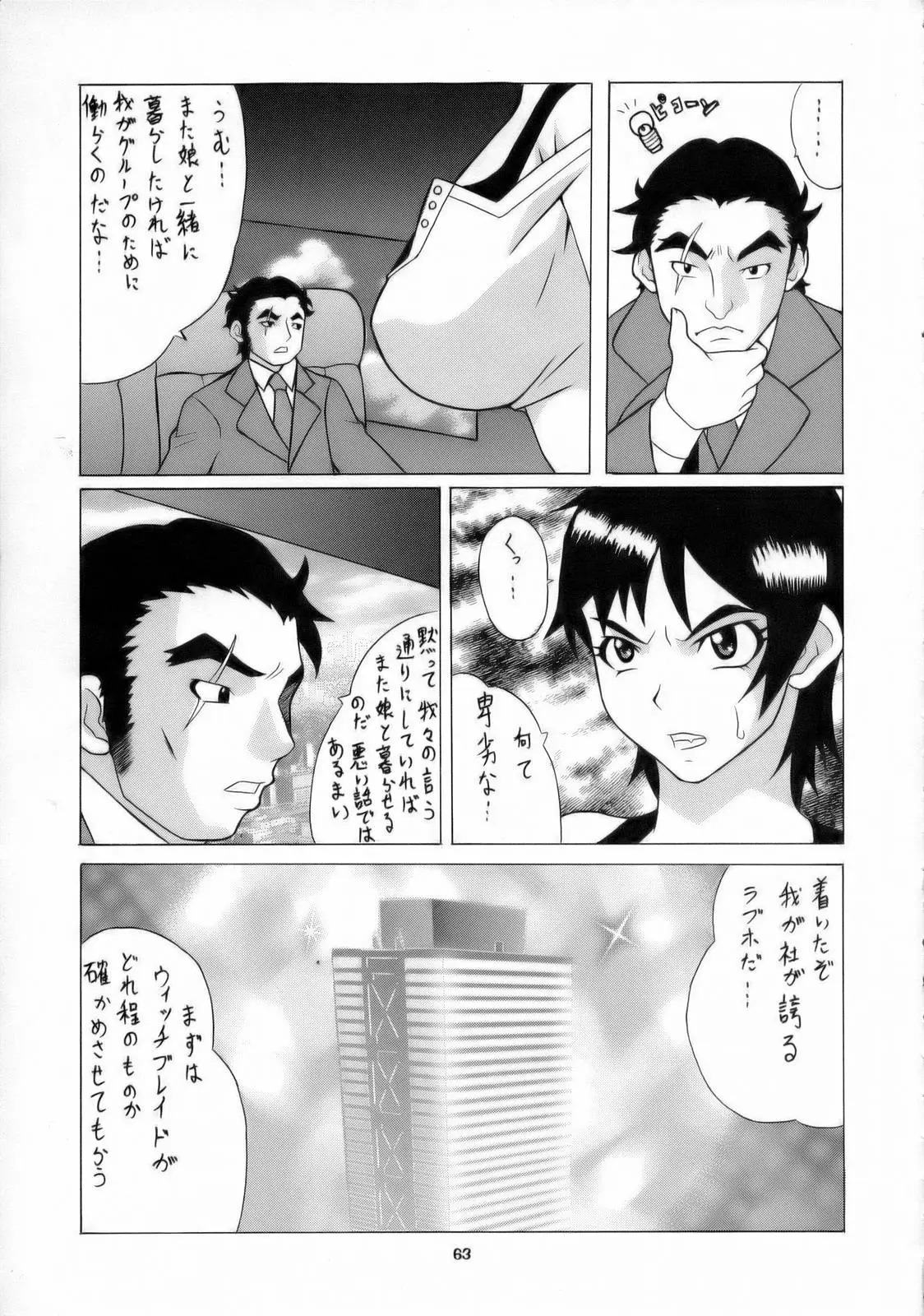 Page 62