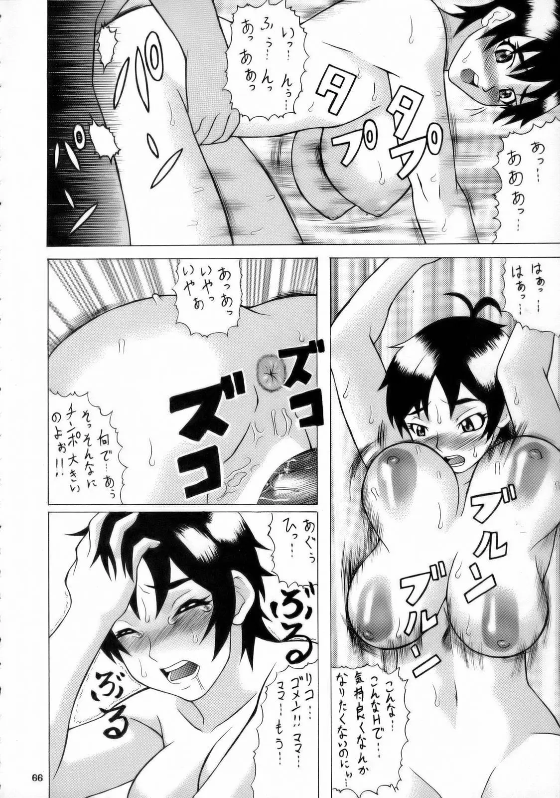 Page 65