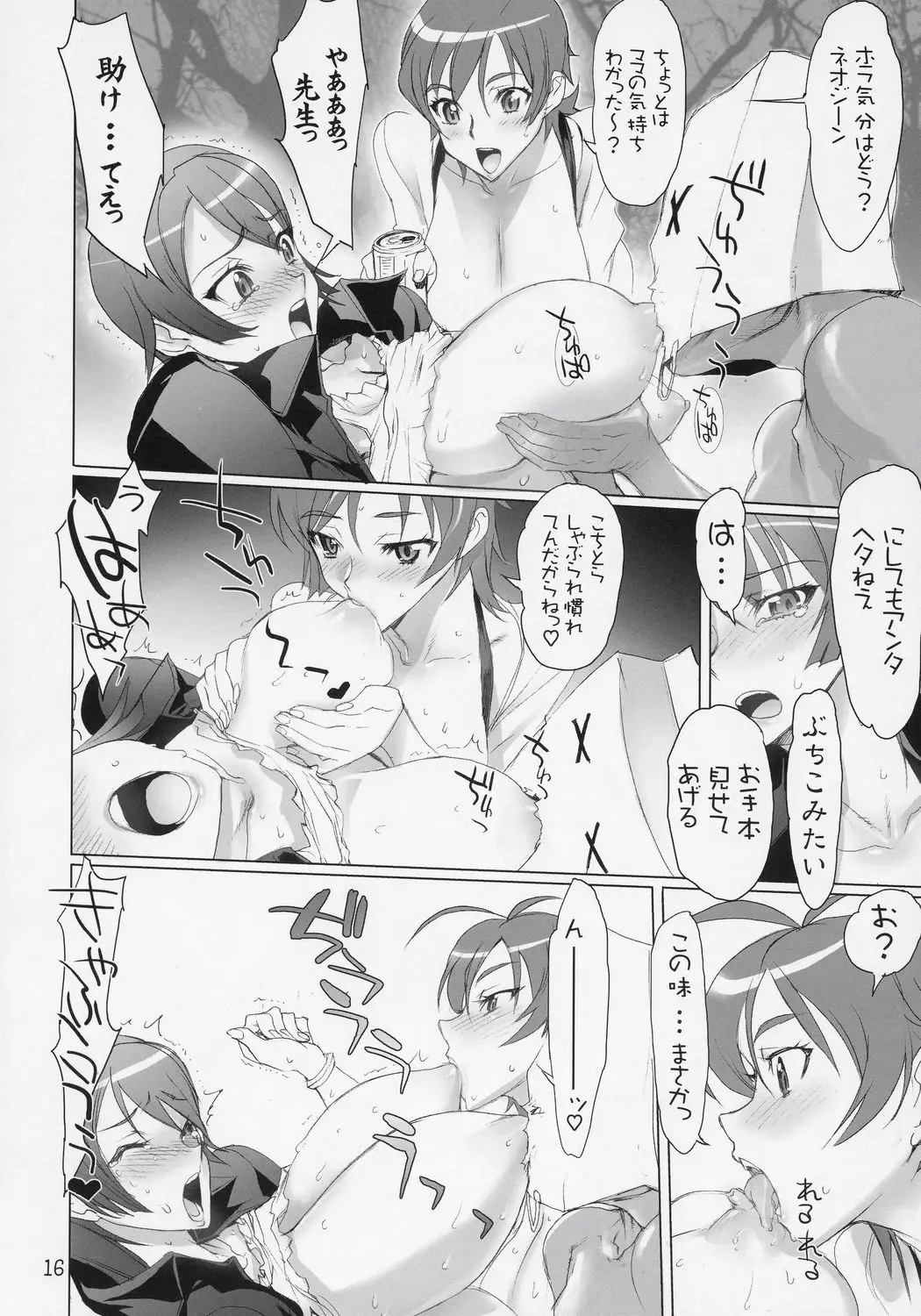 Page 15