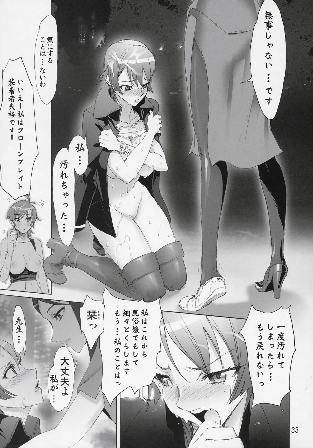 Page 32