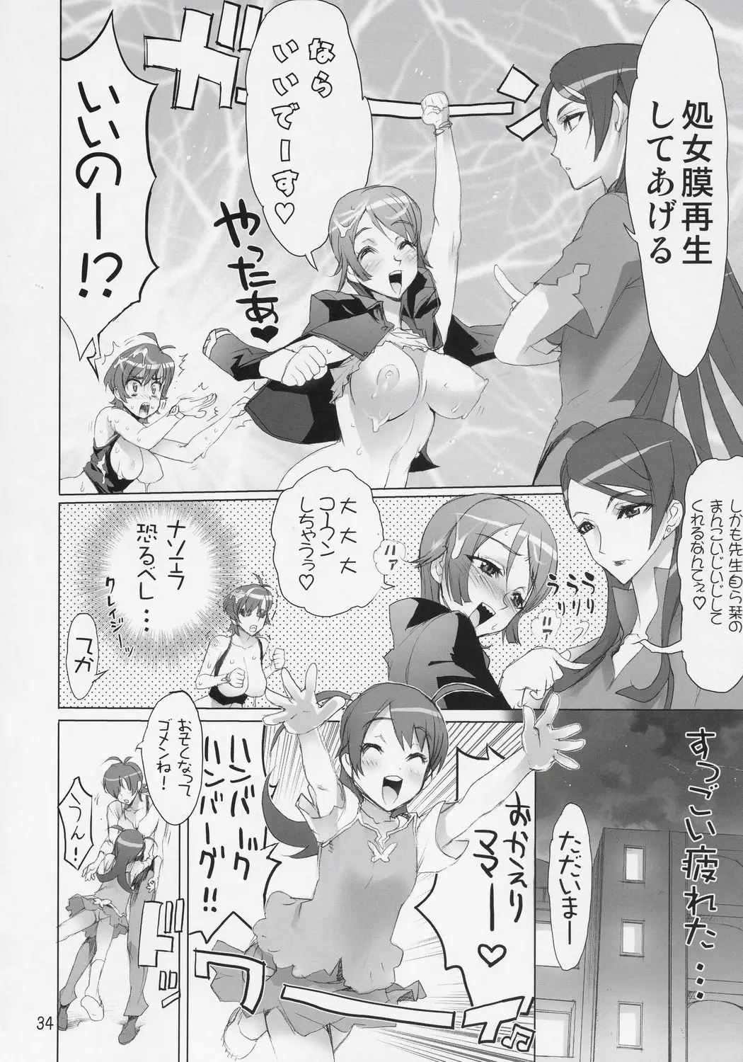 Page 33