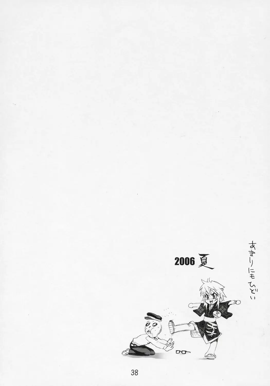 Page 37