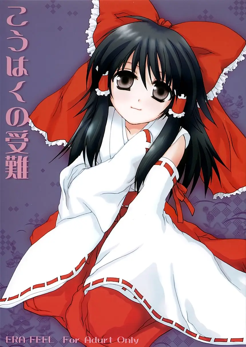 [ERA FEEL] Kouhaku no Junan | Red-White's Passion (Touhou Project)