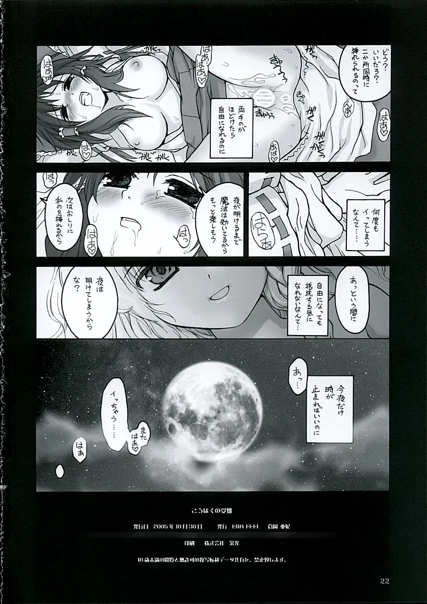 Page 21