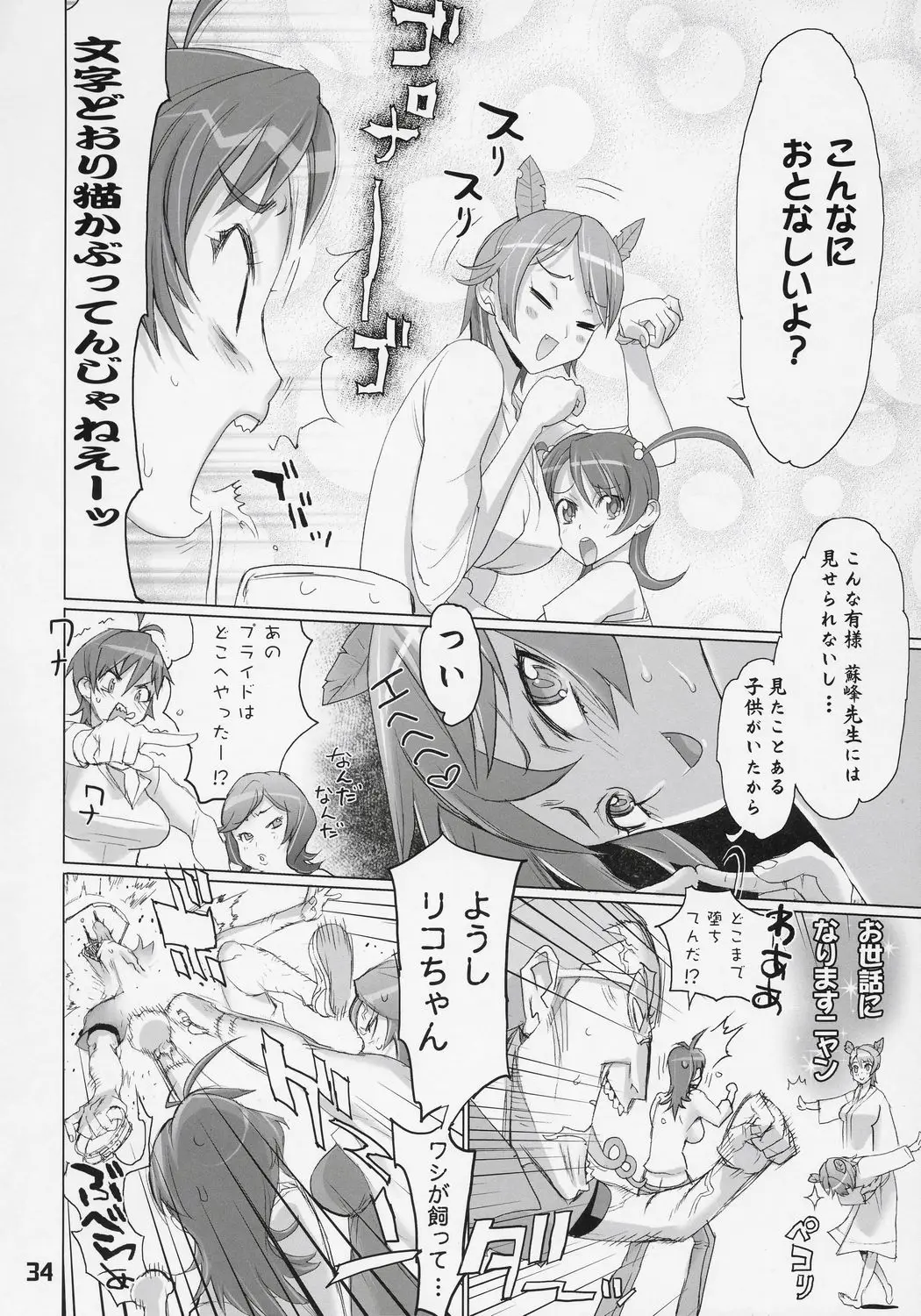 Page 33