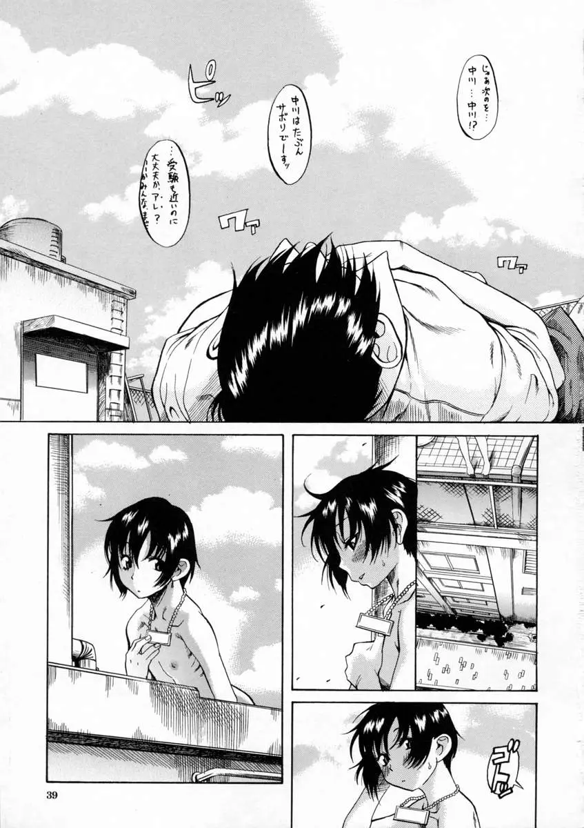 Page 38