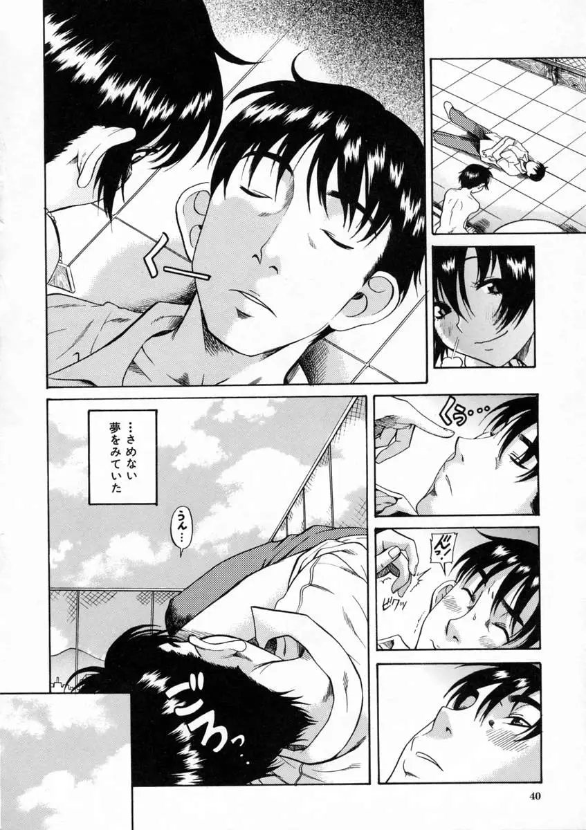 Page 39