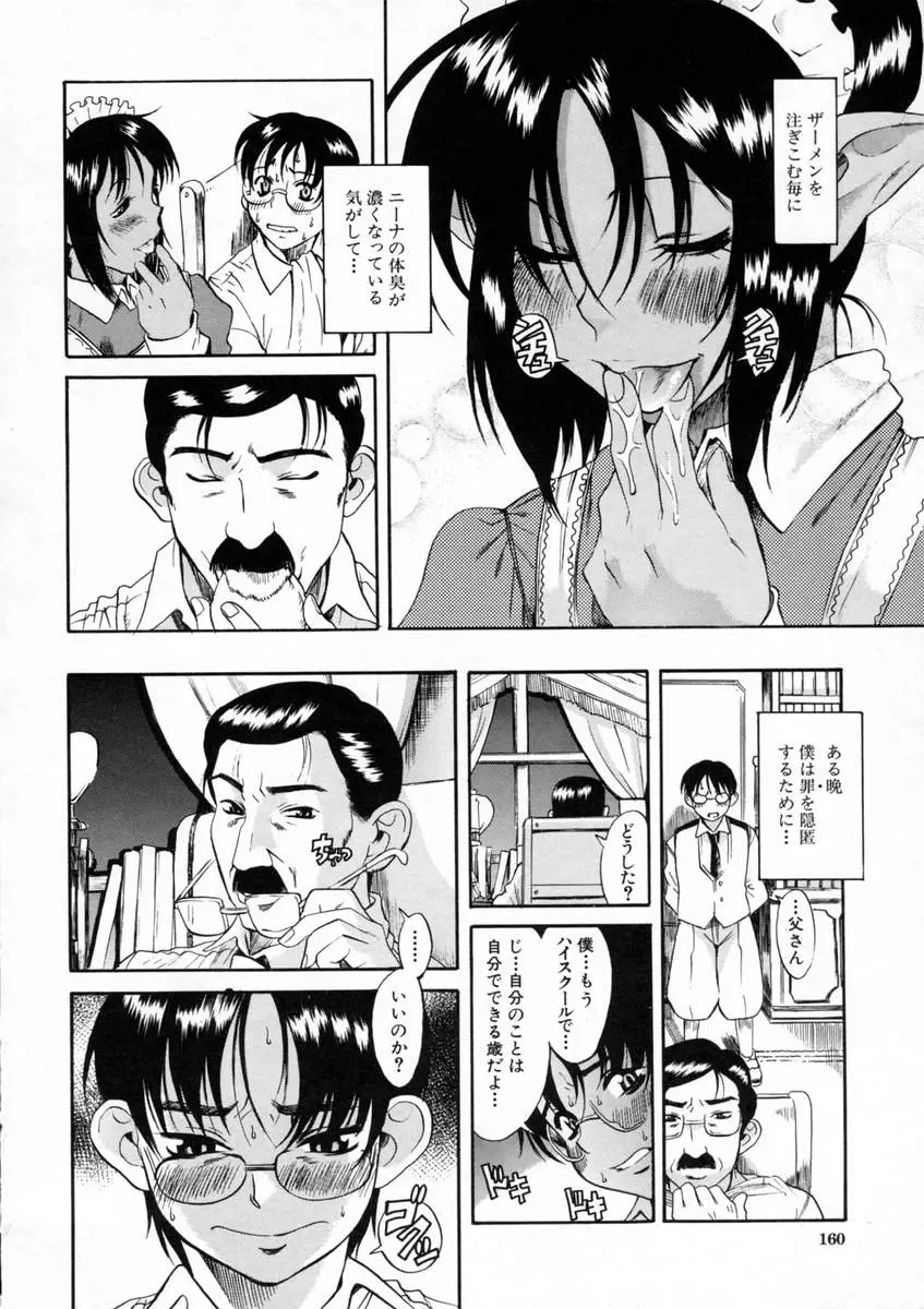 Page 158