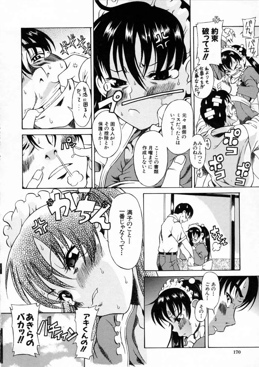 Page 168
