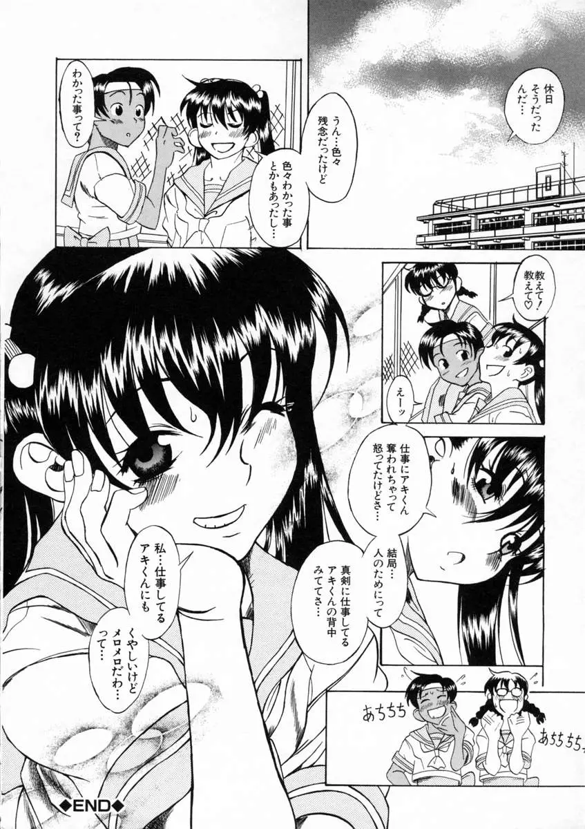 Page 180