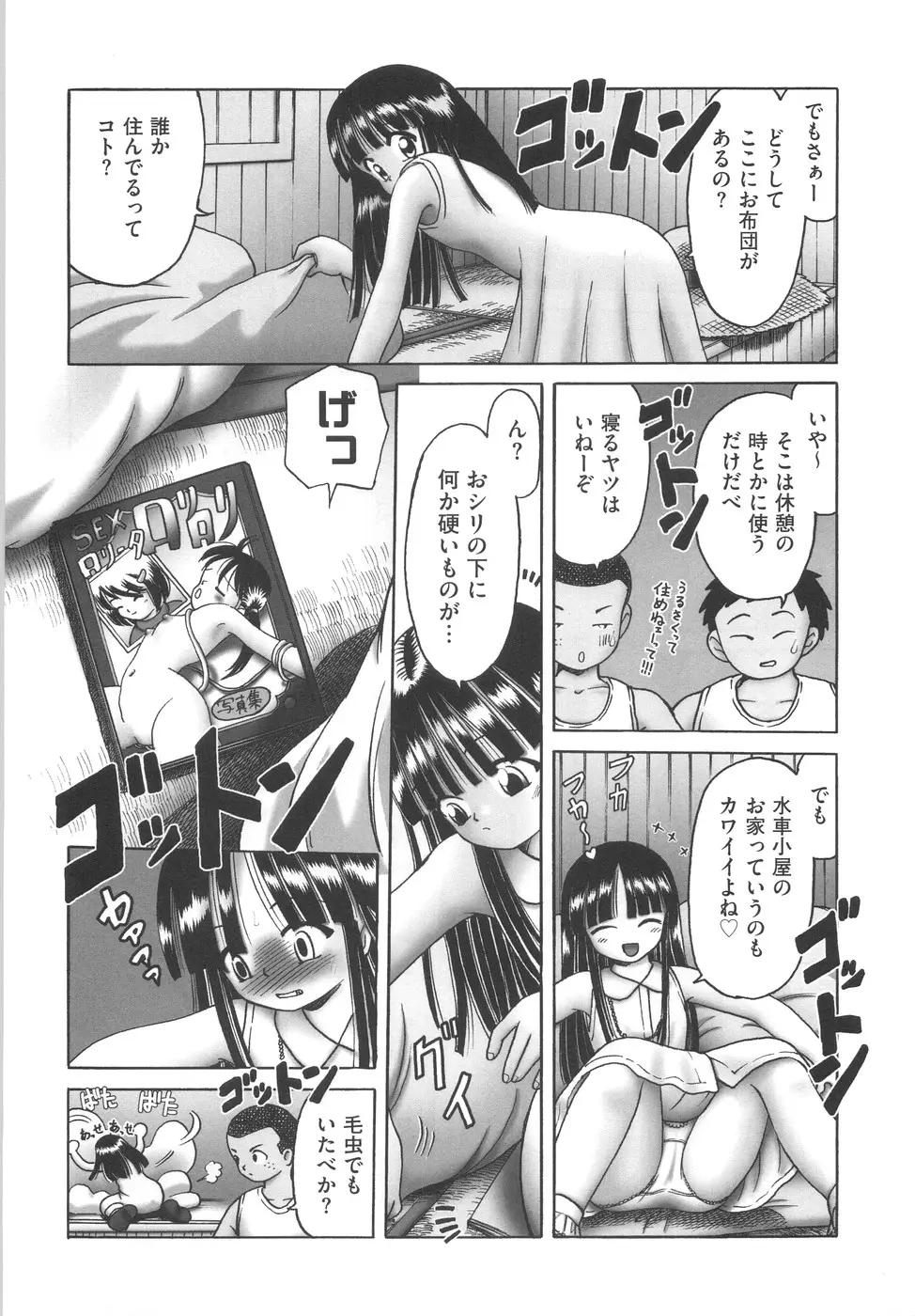 Page 128