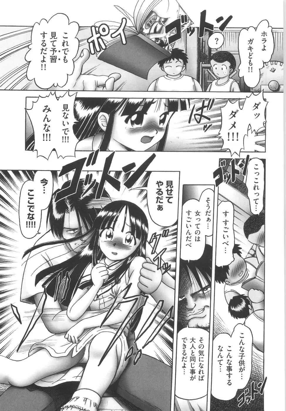 Page 131