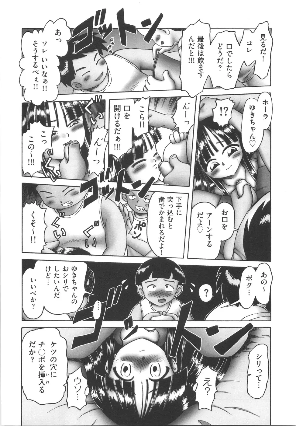 Page 142