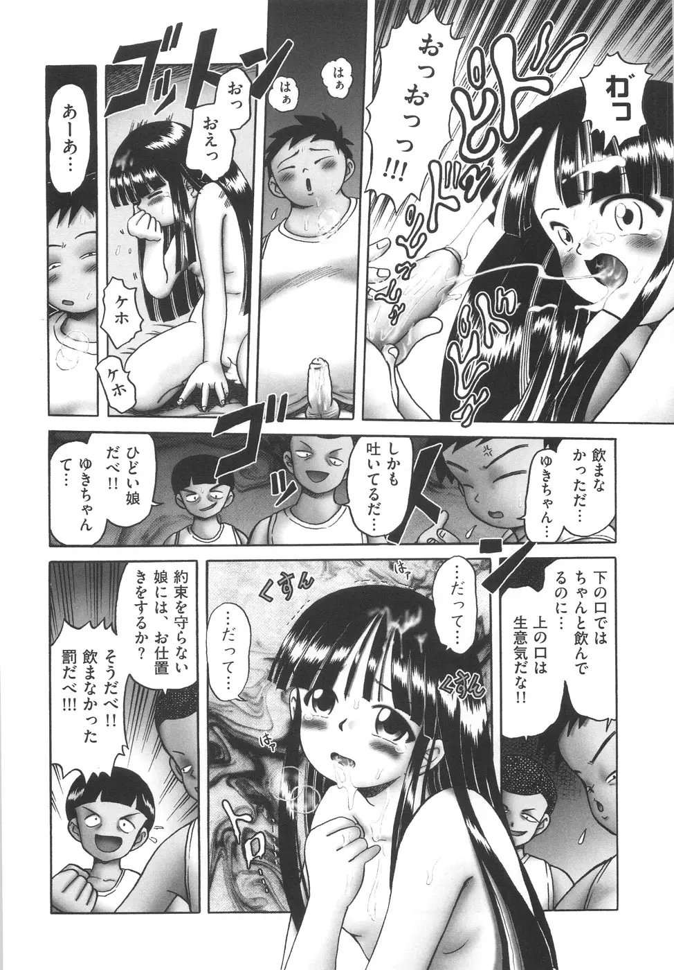 Page 146