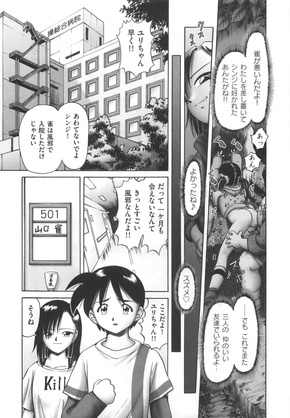 Page 191
