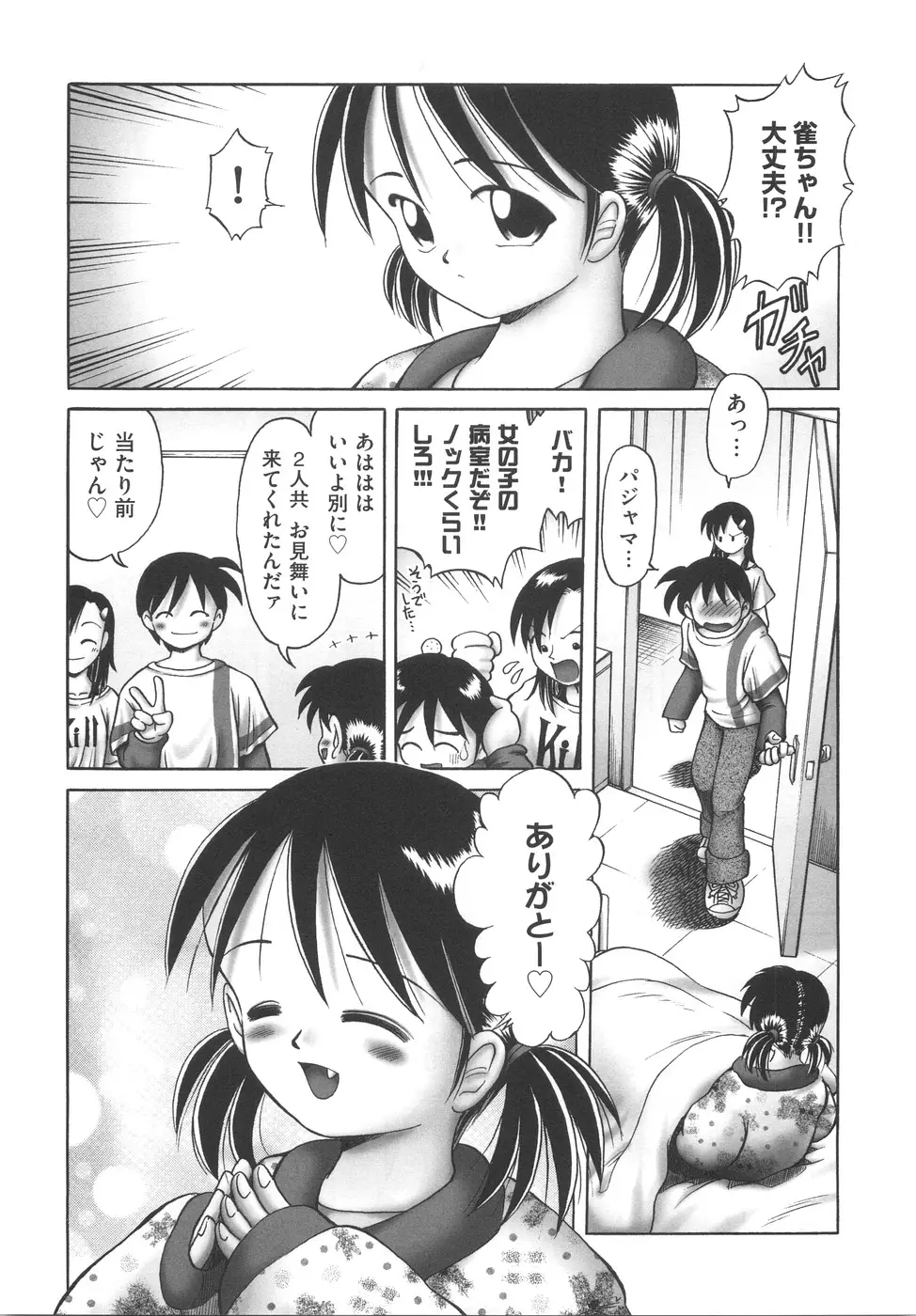Page 192