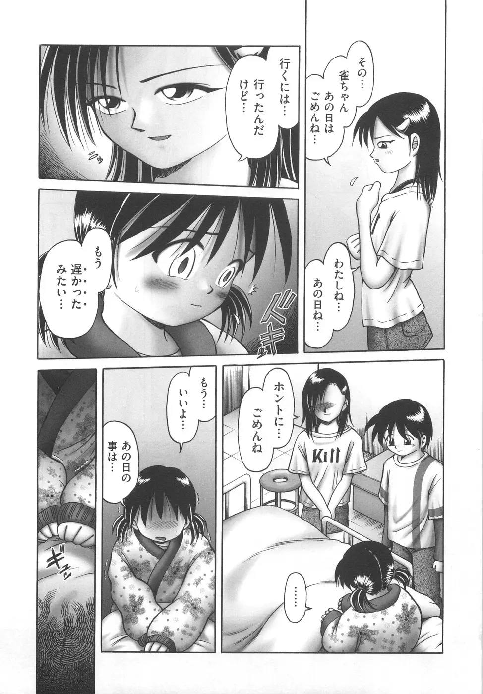 Page 193