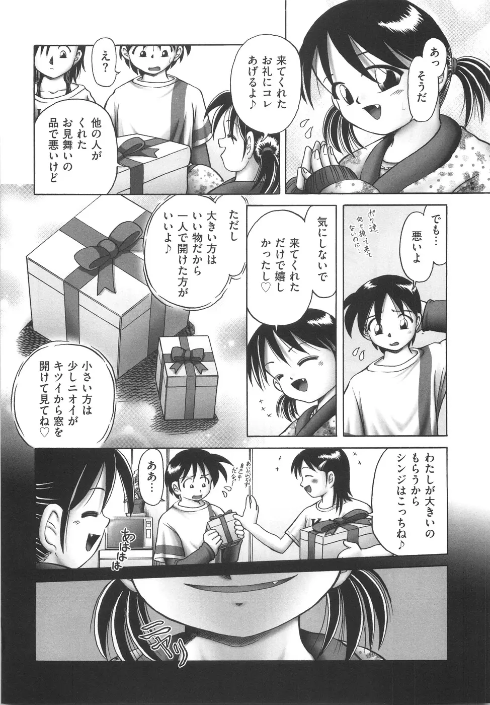 Page 194