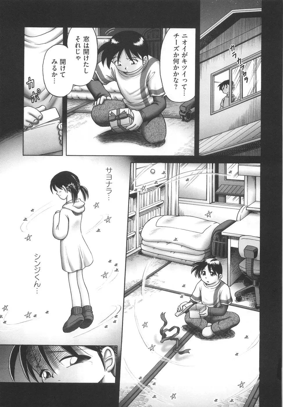 Page 195