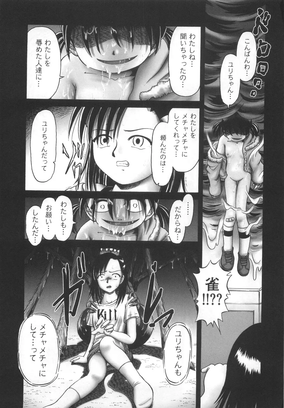 Page 197