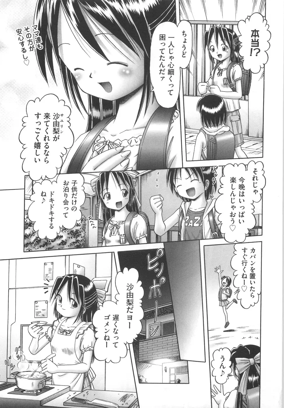 Page 213