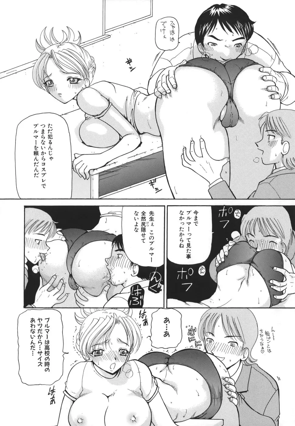 Page 90