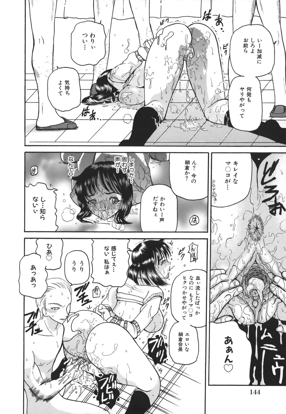 Page 146