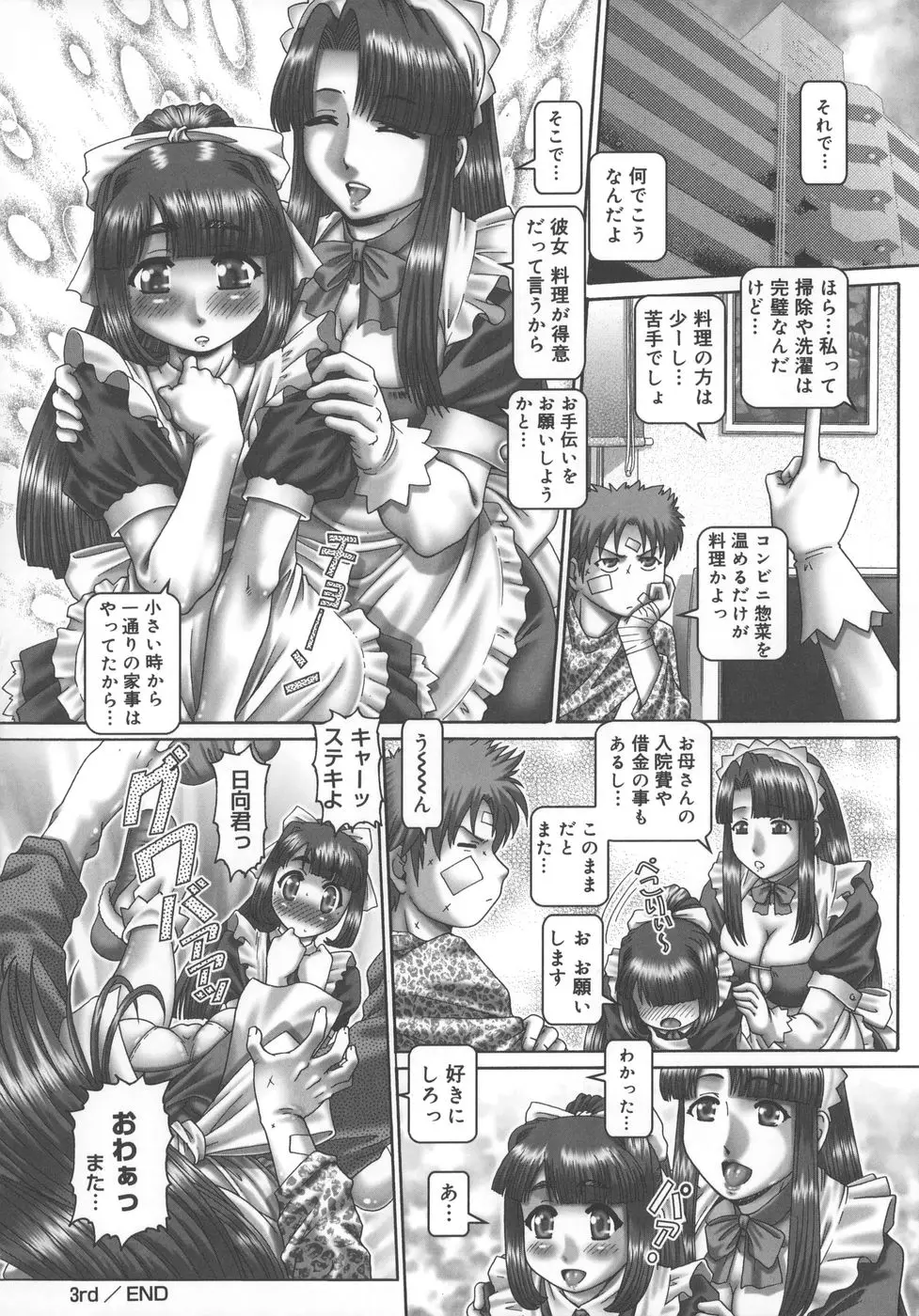 Page 74