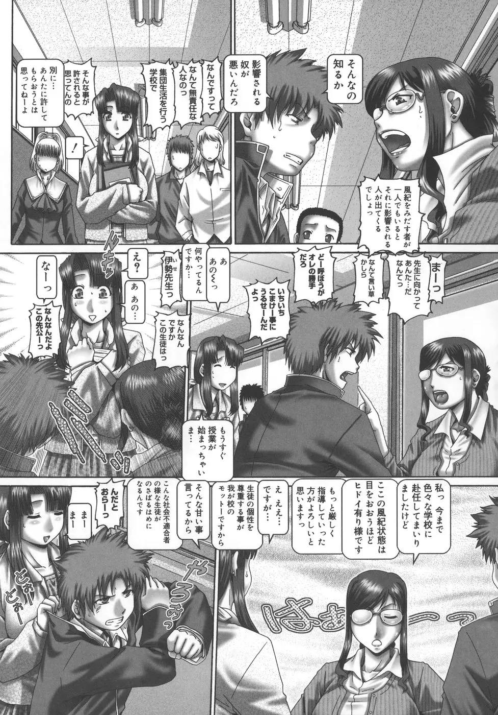 Page 141