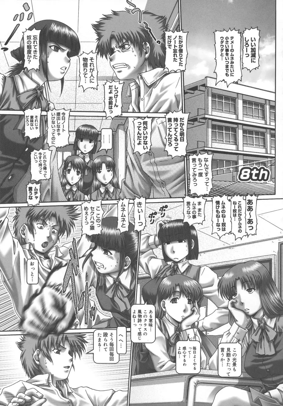 Page 159