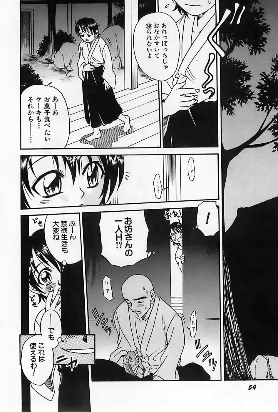 Page 57