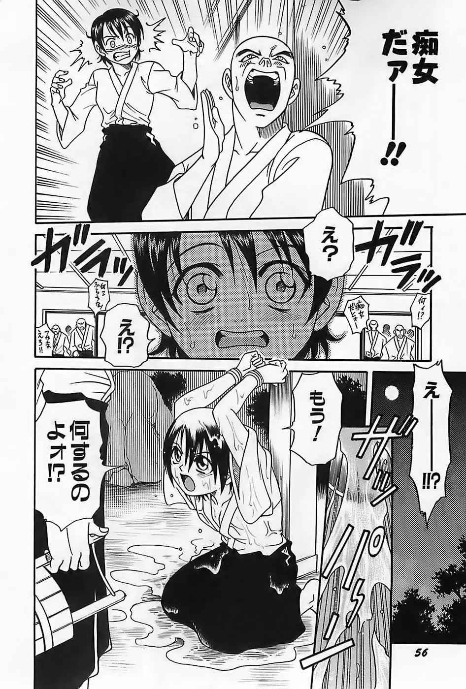 Page 59