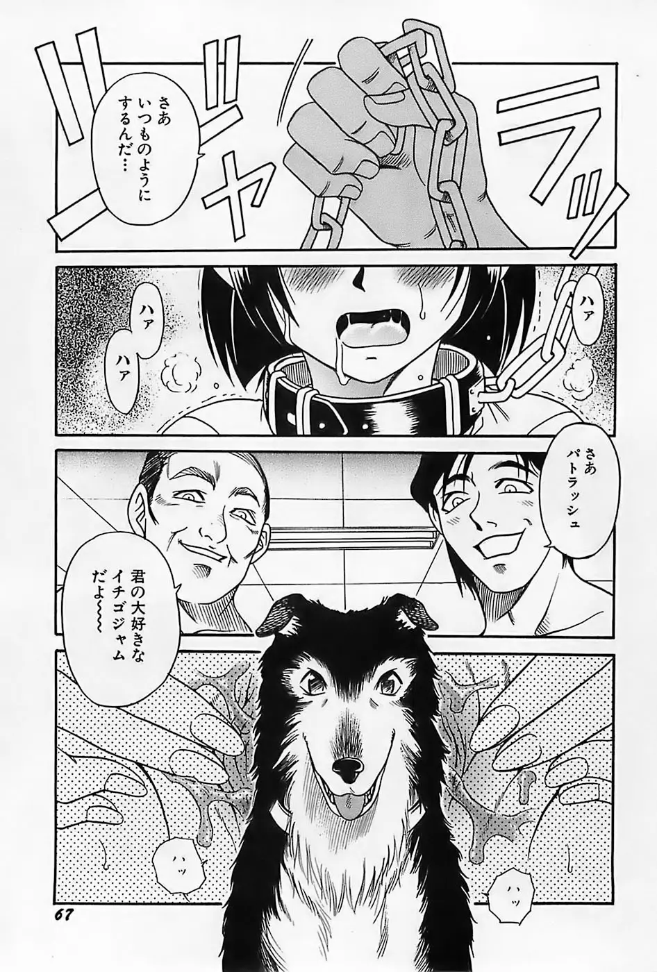 Page 70