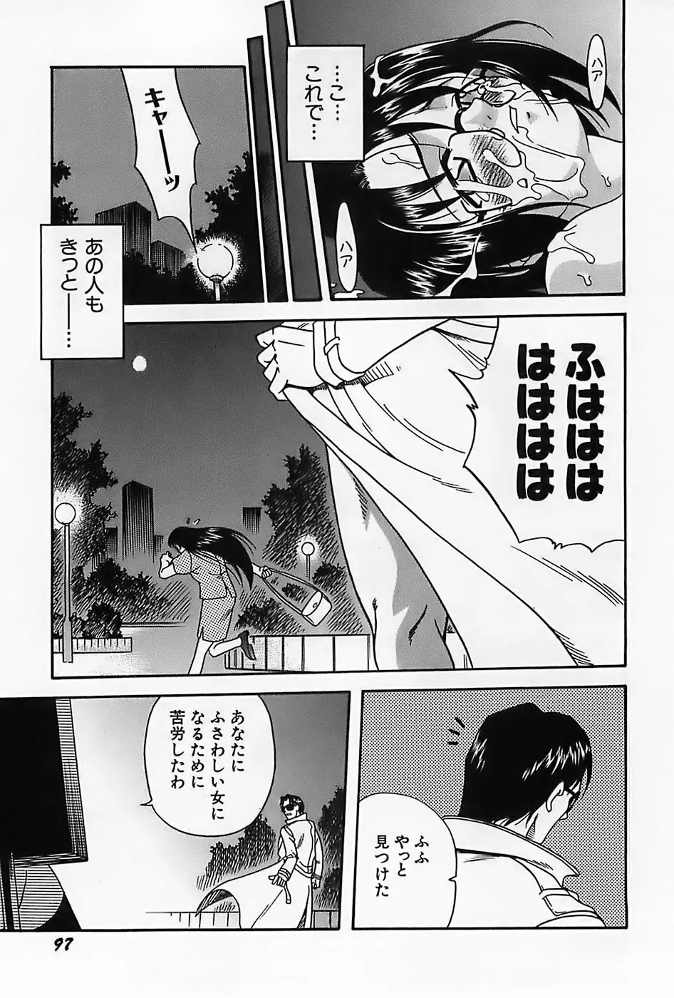 Page 100
