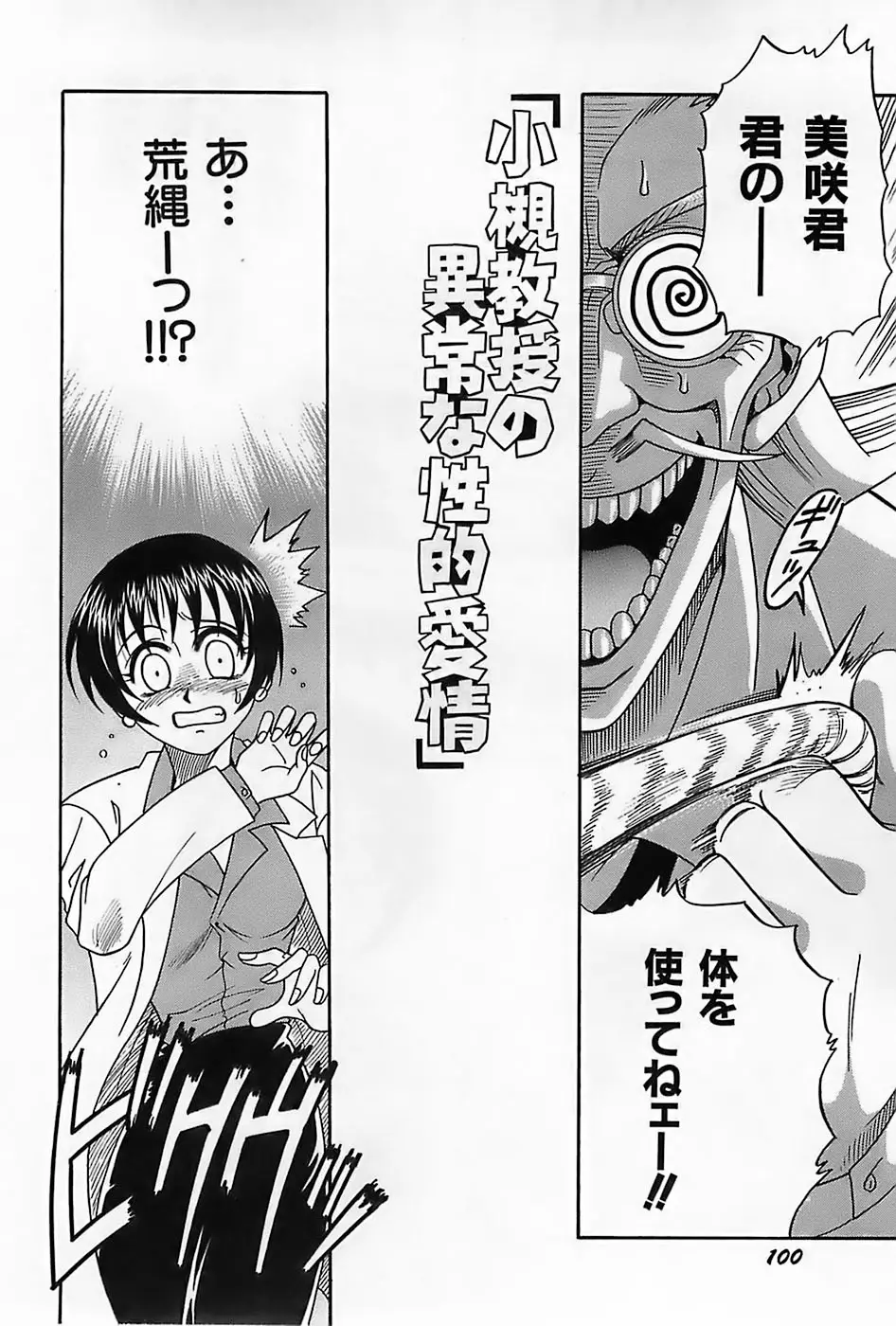 Page 103
