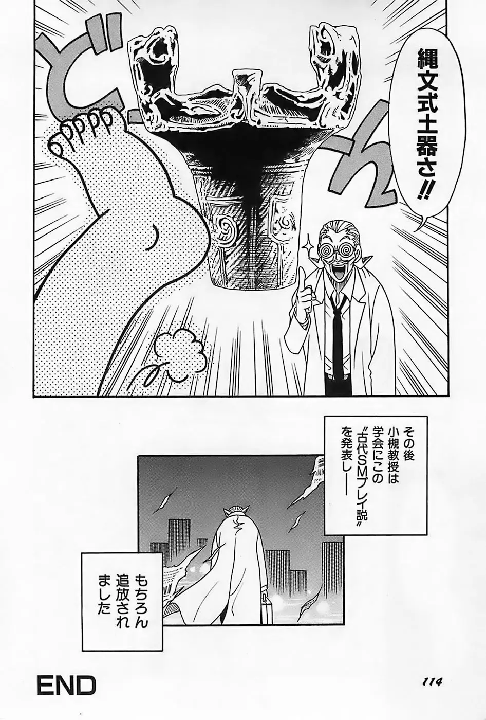 Page 117