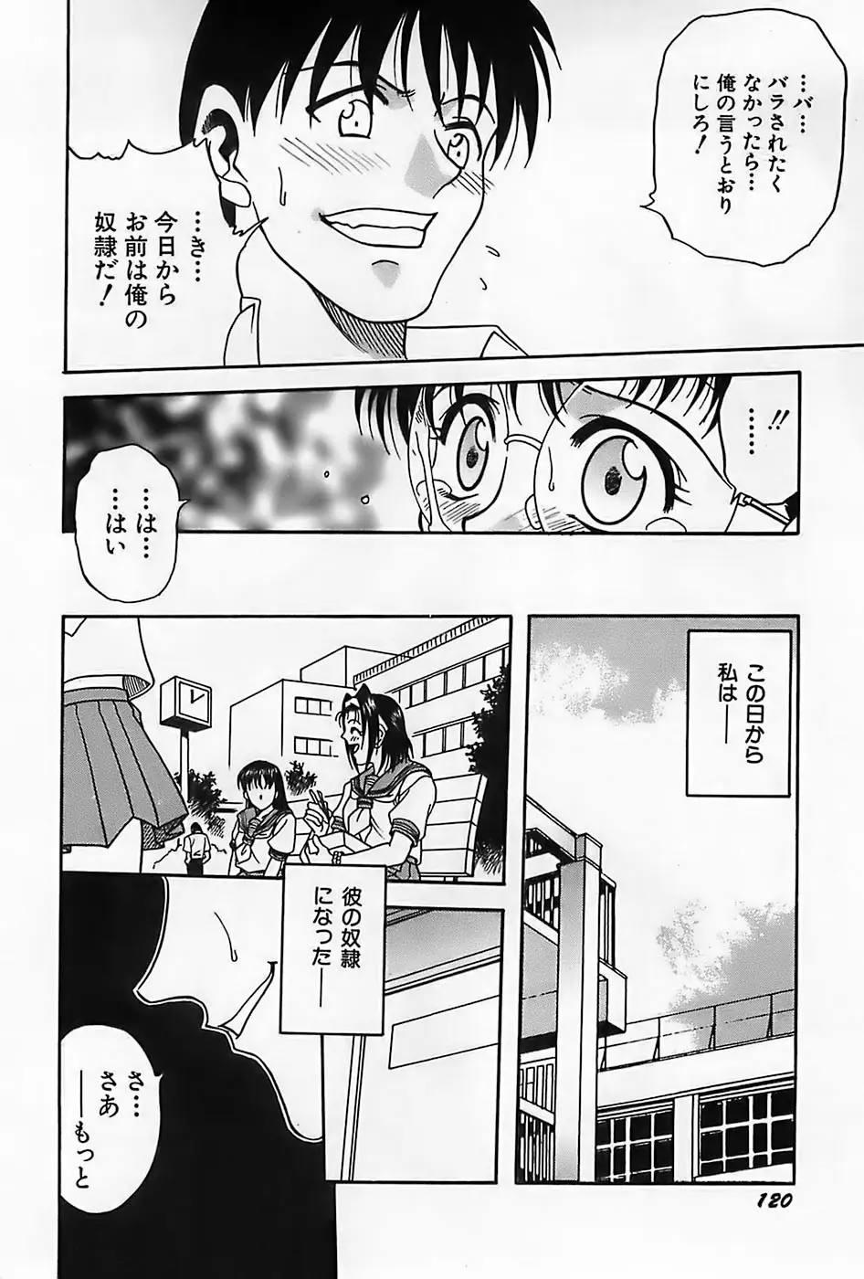 Page 123