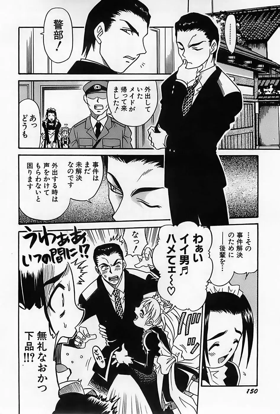 Page 153