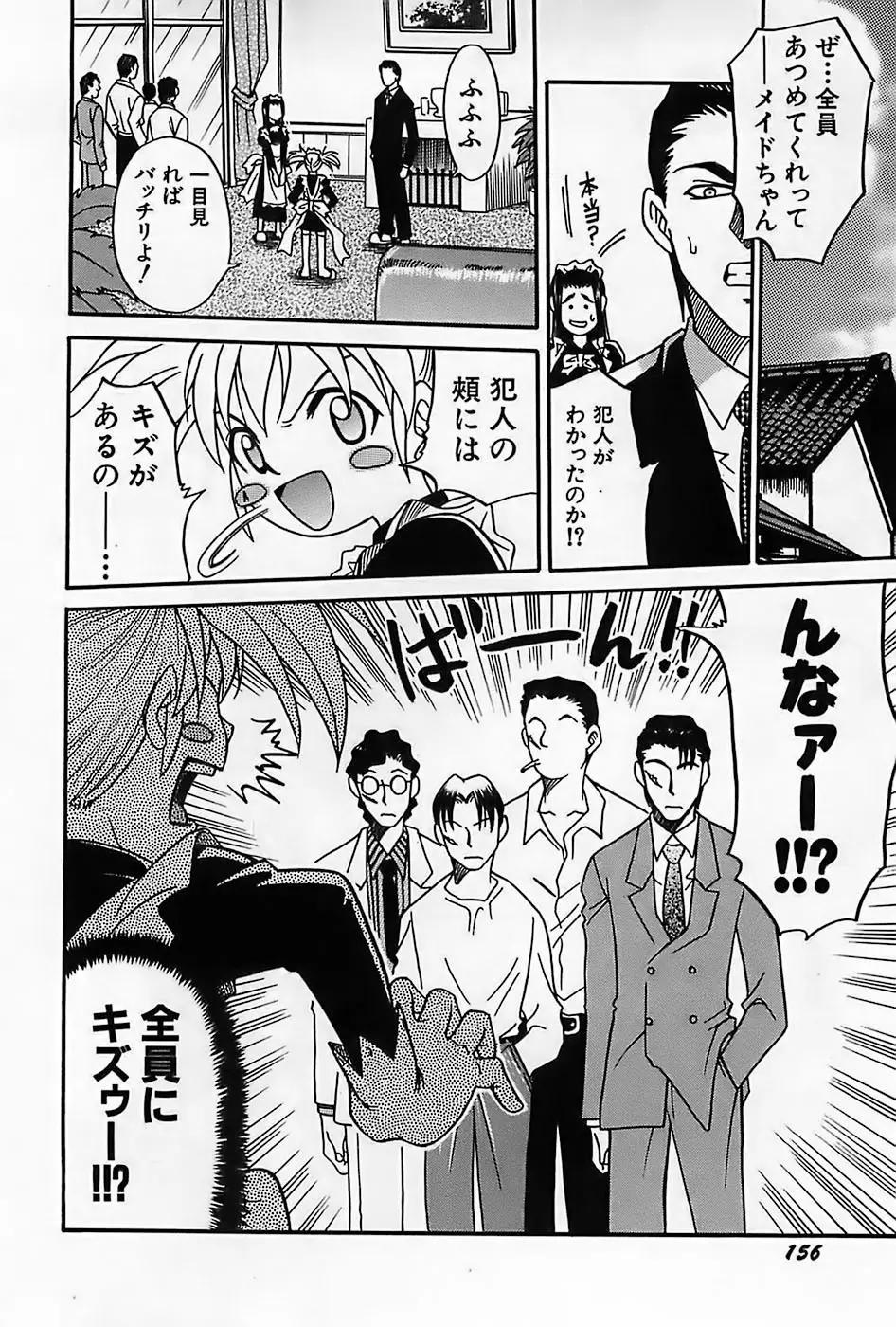 Page 159