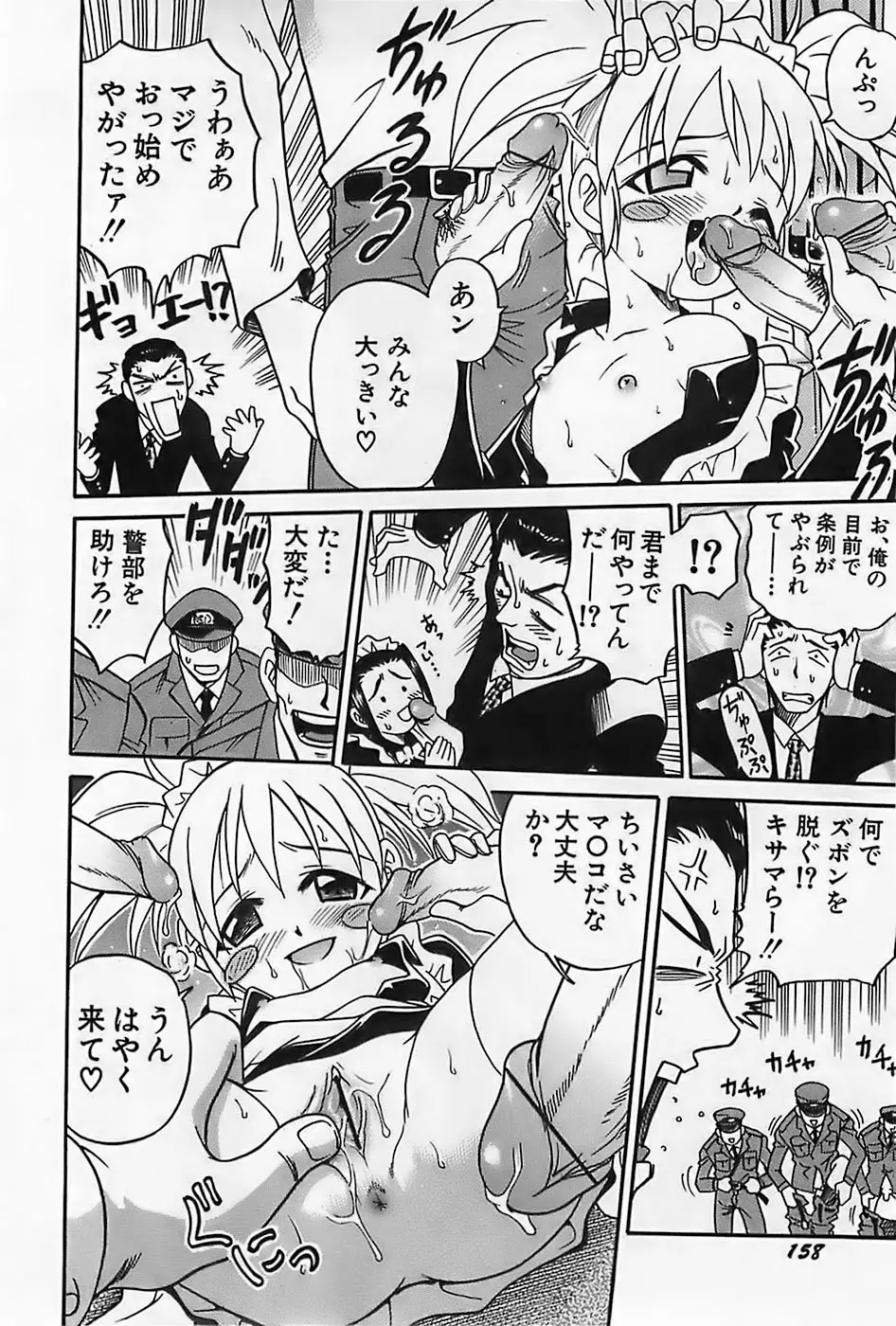 Page 161