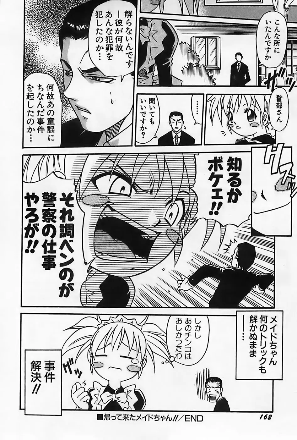Page 165