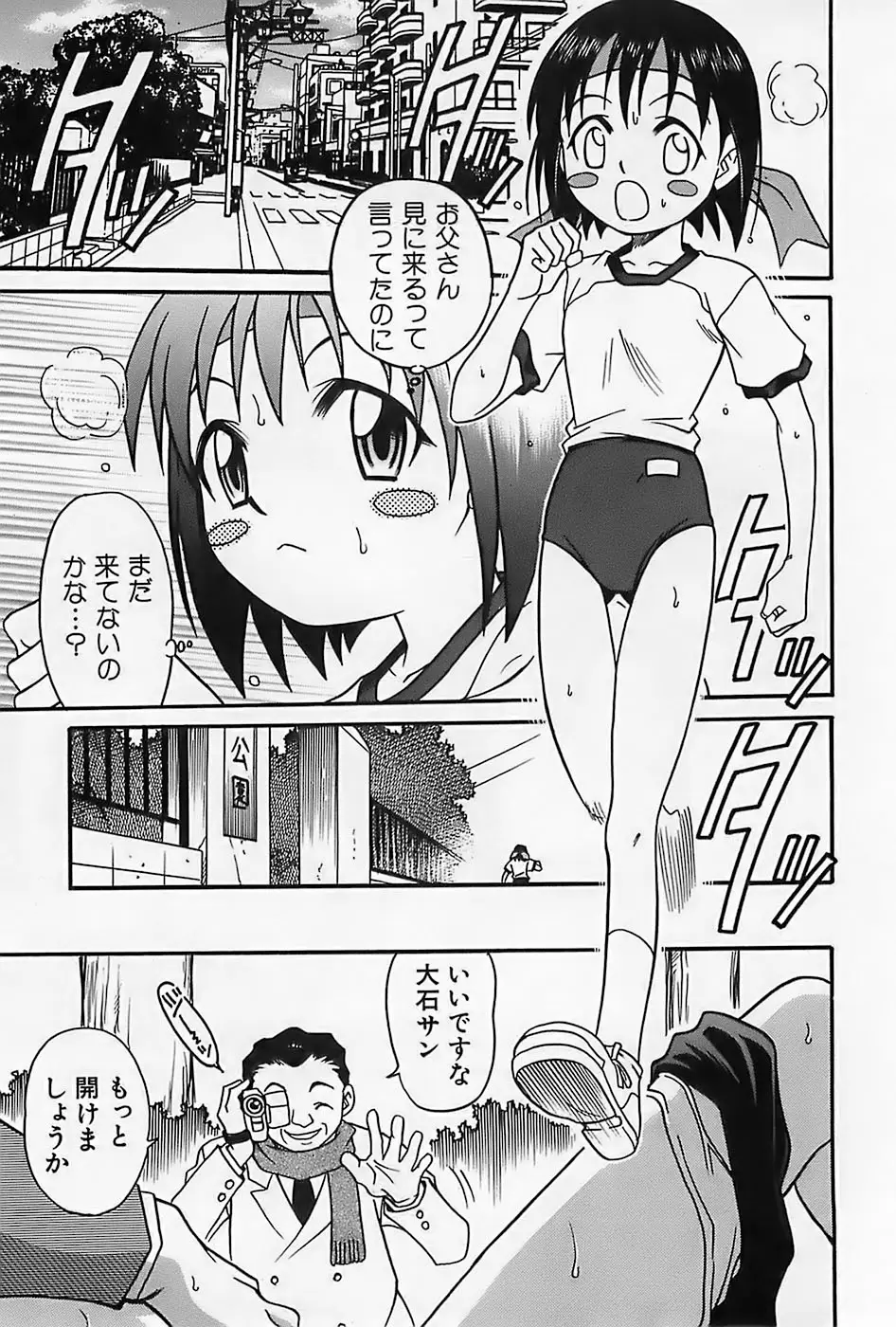 Page 174