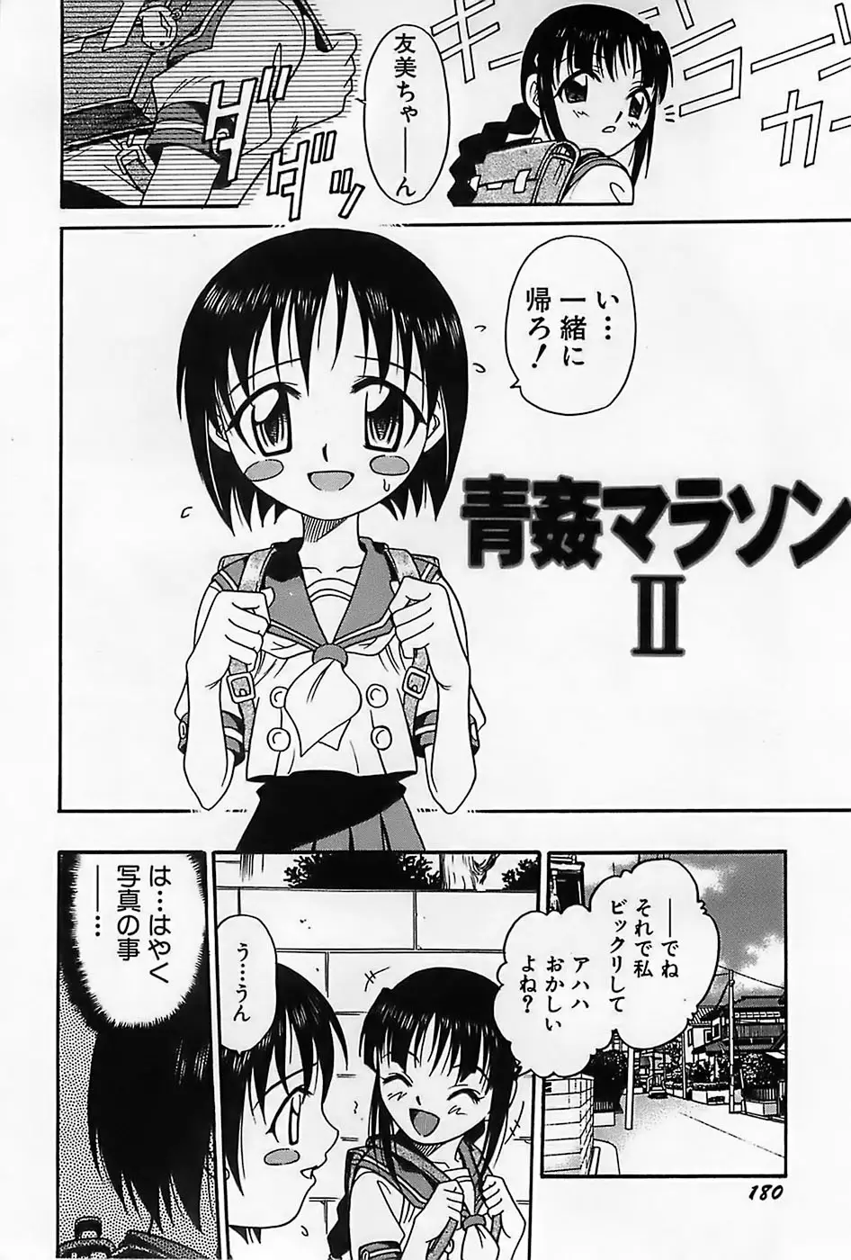 Page 183
