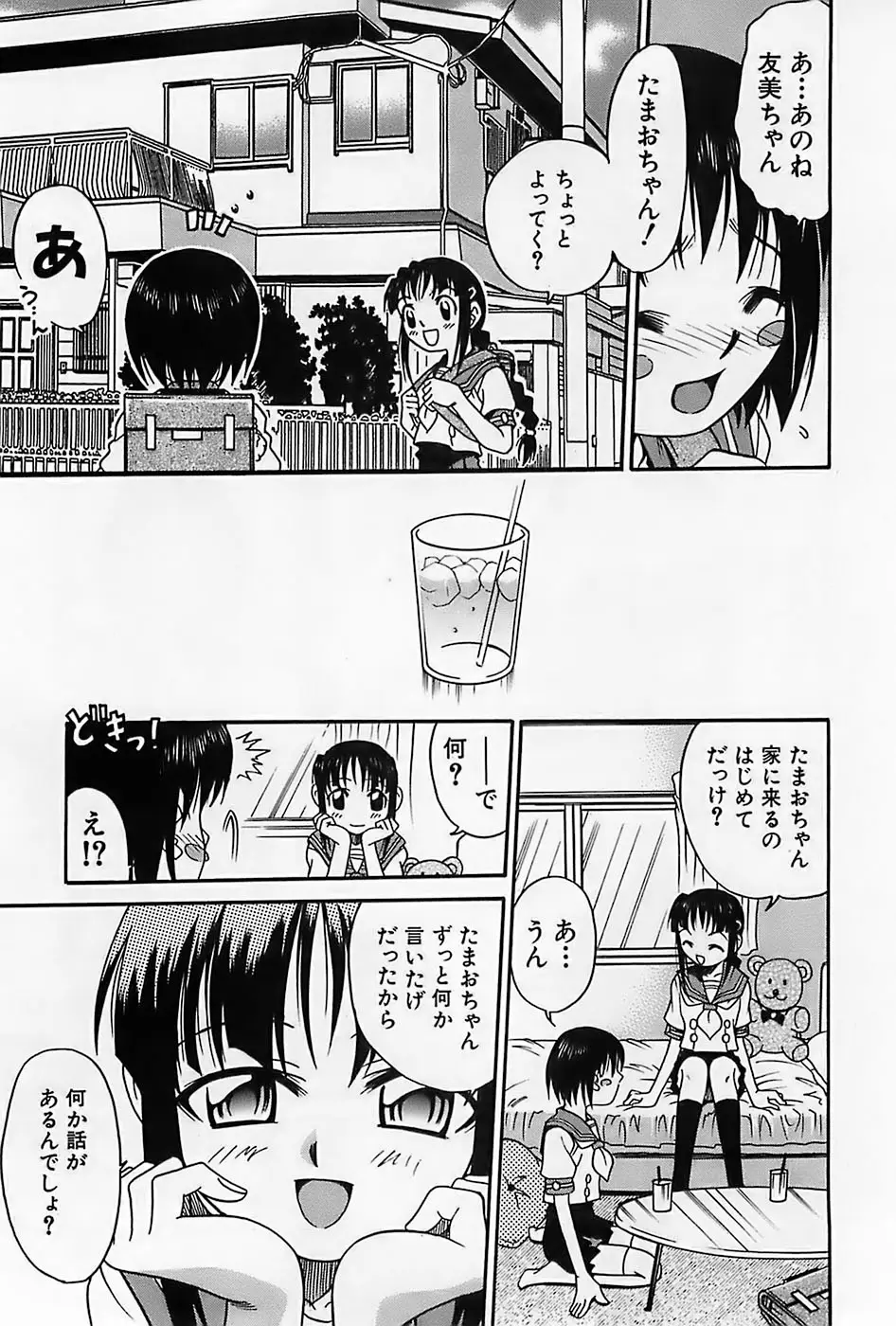 Page 184